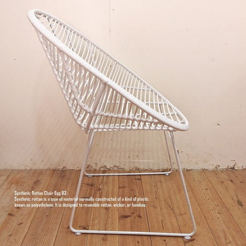 シンセティックラタンチェア EG93 ホワイト 人工ラタン 全天候型 一人