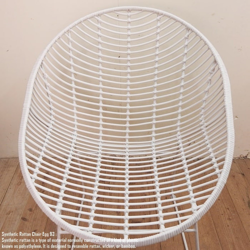 シンセティックラタンチェア EG93 ホワイト 人工ラタン 全天候型