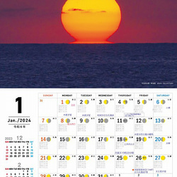 星景・星のカレンダー「宙めぐり」2024 2枚目の画像