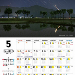 星景・星のカレンダー「宙めぐり」2024 6枚目の画像