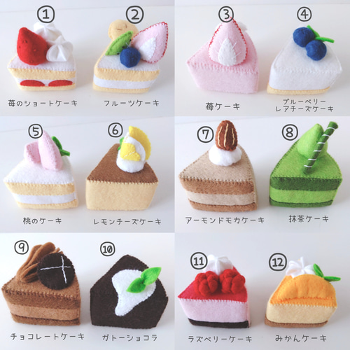 のんページ＊フェルトケーキ