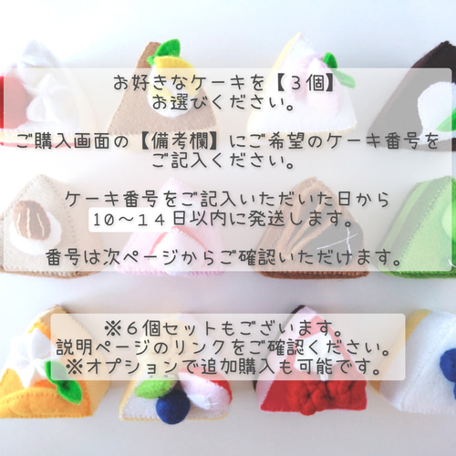 選べるフェルトのケーキ屋さん 3個セット♡フェルトおままごと