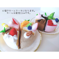 選べるフェルトのケーキ屋さん 3個セット♡フェルトおままごと 11枚目の画像