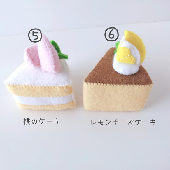 選べるフェルトのケーキ屋さん 3個セット♡フェルトおままごと 6枚目の画像