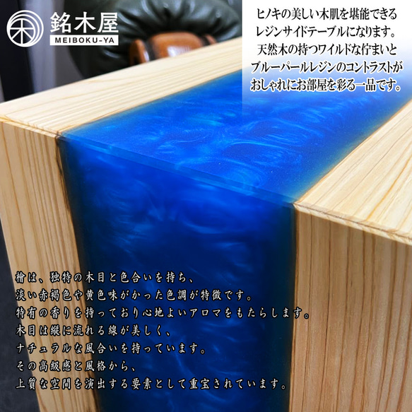 無垢板 ひのき 檜 天然木 サイドテーブル ソファーテーブル W:46cm×D:30cm×H:55cm レジン エポキシ 3枚目の画像
