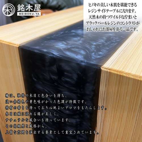 無垢板 ひのき 檜 天然木 サイドテーブル ソファーテーブル W:48cm×D