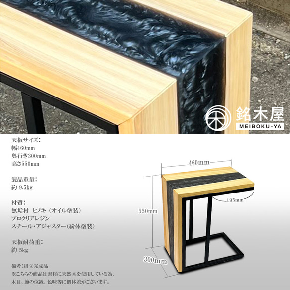 無垢板 ひのき 檜 天然木 サイドテーブル ソファーテーブル W:46cm×D:30cm×H:55cm レジン エポキシ 4枚目の画像