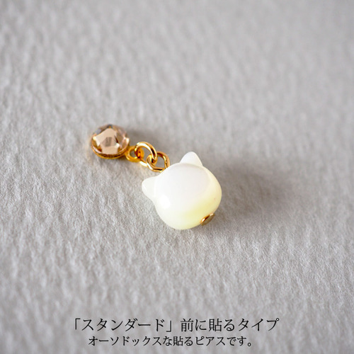 耳がかわいい揺れる白蝶貝の猫 貼るピアス イヤリング 痛くない 天然石