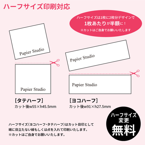アクセサリー台紙・ショップカード・名刺 名入れこだわり印刷