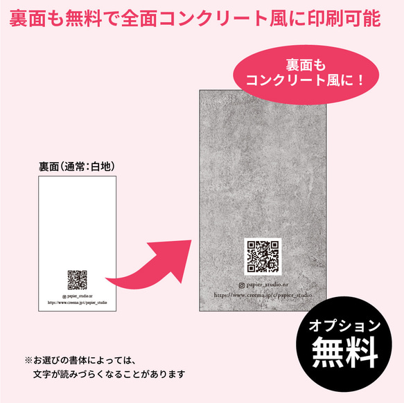 アクセサリー台紙・ショップカード・名刺　名入れこだわり印刷【送料無料】コンクリート風 7枚目の画像