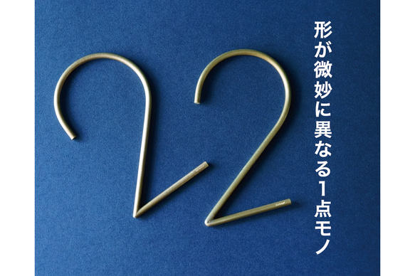 【真鍮のS字フック 丸棒】 7枚目の画像