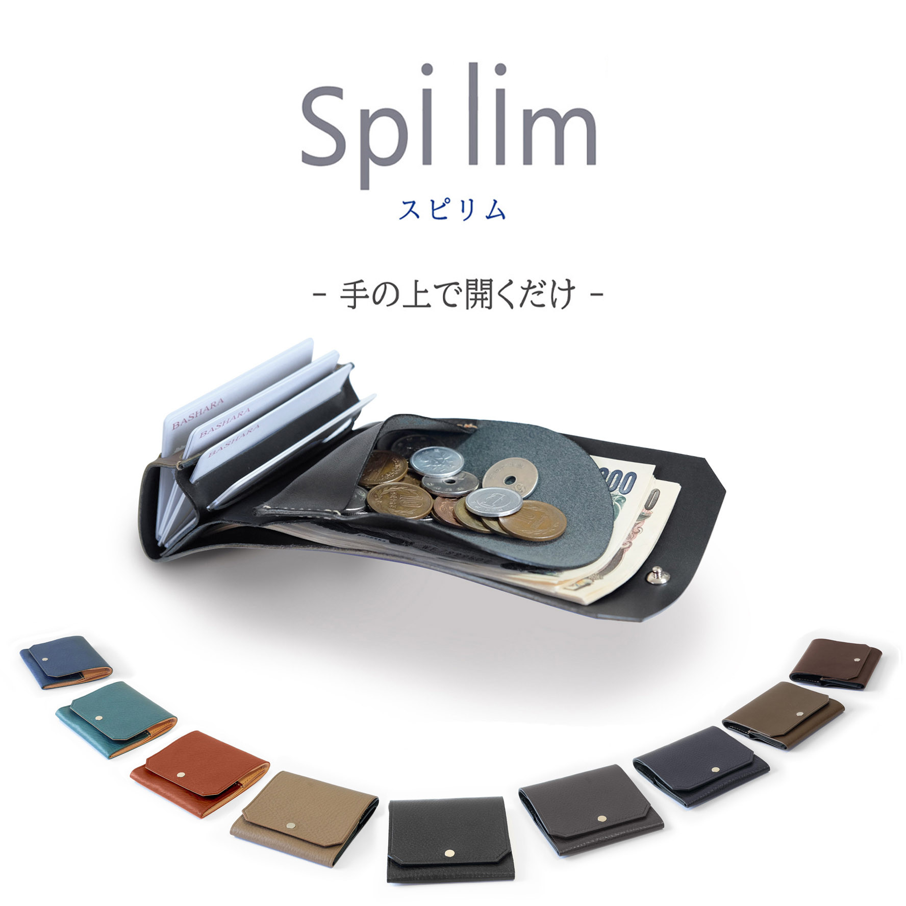 Spilim　スリムコンパクトウォレット