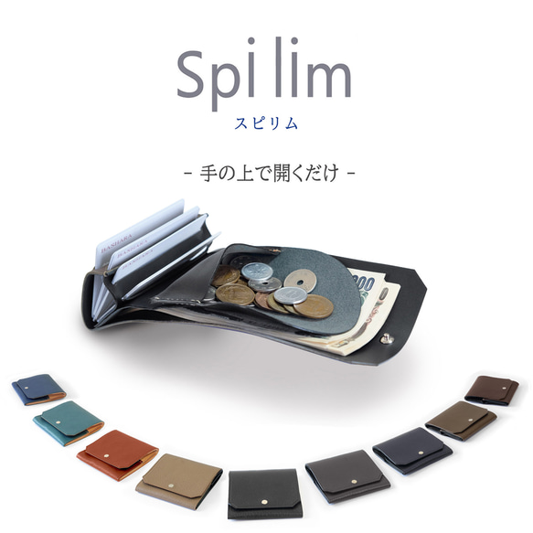 Spilim　スリムコンパクトウォレット 1枚目の画像