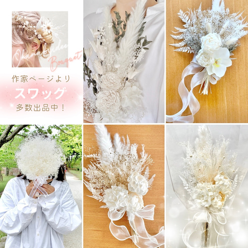 胡蝶蘭 スワッグ ブーケ 花束 成人式 卒業式 結婚式 撮影用花束 胡蝶蘭 スワッグ ブーケ 花束 成人式 卒業式 結婚式 撮影用花束