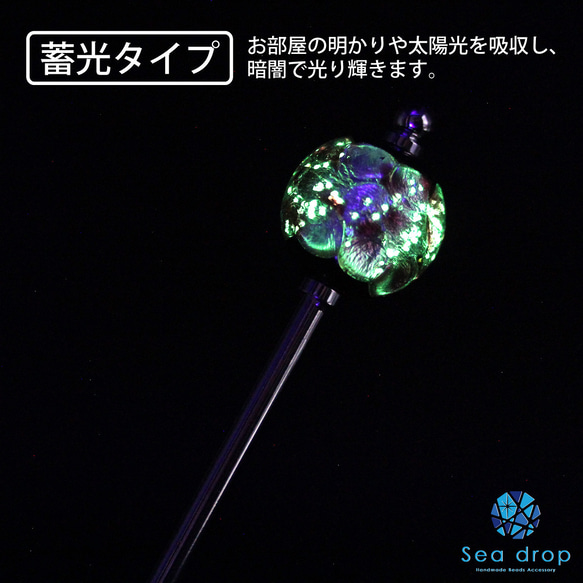 Sea drop かんざし ホタルガラス ピンク 22mm玉 蓄光タイプ シルバー 一本挿し 浴衣 [178ht-s] 3枚目の画像