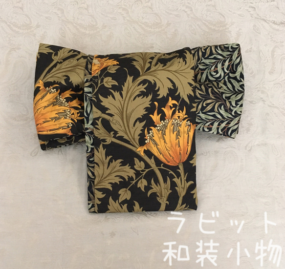 半幅帯　長尺　ウィリアムモリス　アネモネ　オレンジ×ウィローボゥ　リバーシブル 半幅帯 長尺 ウィリアムモリス アネモネ オレンジ×ウィローボゥ