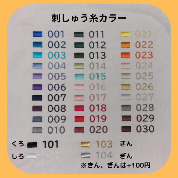 選べるワンポイント 刺しゅう名入れハンカチタオル ココレ今治タオル　20cm 5枚目の画像