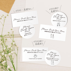 OD-039】名入れシール リングセレモニー スイッチングレター 合図が