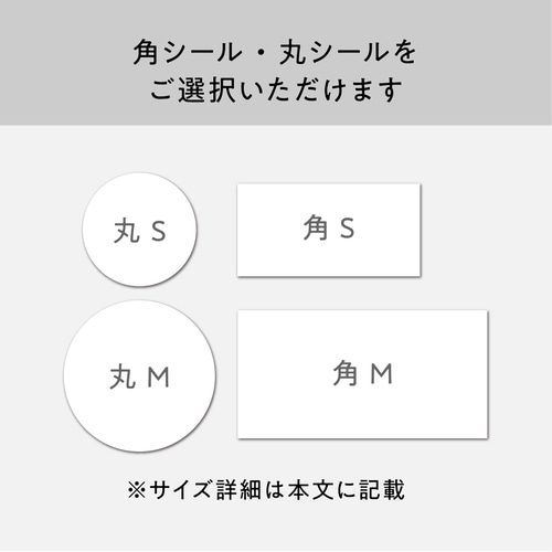 OD-039】名入れシール リングセレモニー スイッチングレター 合図が