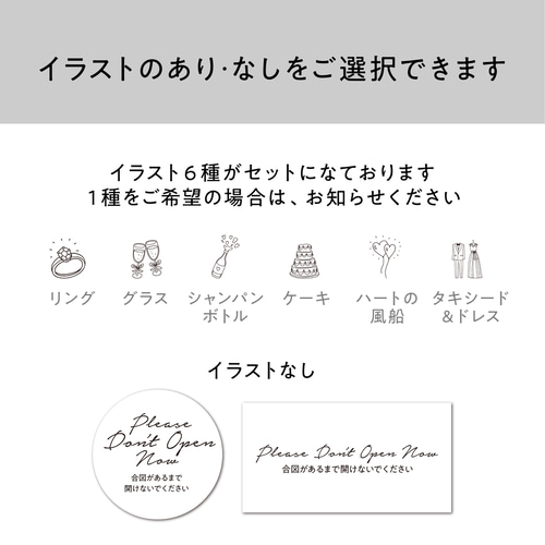 OD-039】名入れシール リングセレモニー スイッチングレター 合図が