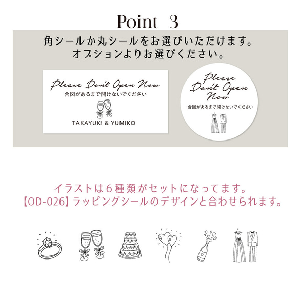 【OD-039】名入れシール　レターセレモニー　スイッチングレター　合図があるまで開けないで 4枚目の画像