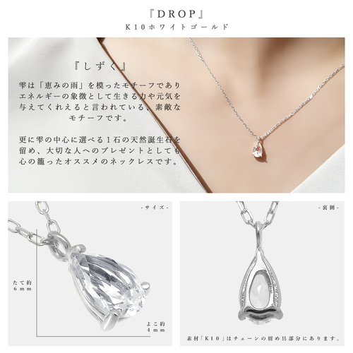 しずく 可愛い 涙形 モチーフ シンプル 天然石 ホワイトトパーズ 雫