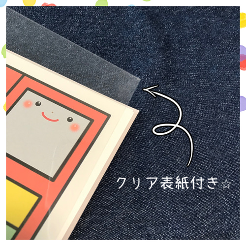 スケッチブックシアター ミラクルレンジ 保育教材 保育園 幼稚園