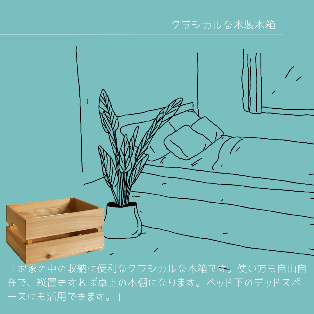 受注生産 職人手作り 木製ボックス フリーボックス 木箱 収納箱 インテリア 無垢材 天然木 北欧 ギフト 家具 LR