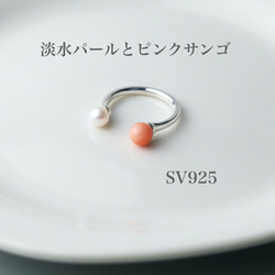 淡い色合いが素敵なピンクサンゴ フォークリング Silver925 ◇ リング（315） 3枚目の画像