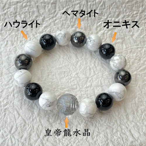 ◇龍眼天珠とハウライト・オニキス・ヘマタイトのパワーストーン