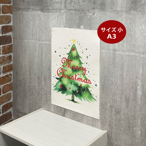 クリスマス タペストリー キャンバス生地 布 壁掛け クリスマスツリー柄 選べる大小2サイズ A柄 XA078-Q/R 4枚目の画像