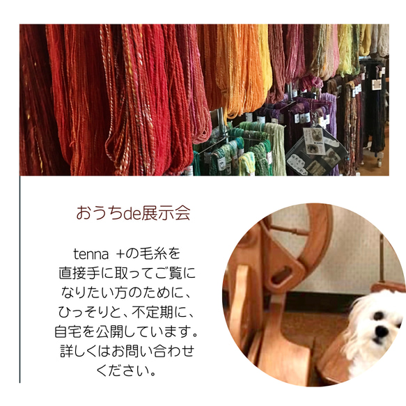 tenna + 手つむぎ毛糸  手紡ぎ糸 毛糸 メリノウール  ピンク系ミックス 約75g #5086 12枚目の画像