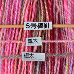 tenna + 手つむぎ毛糸  手紡ぎ糸 毛糸 メリノウール  ピンク系ミックス 約75g #5086 9枚目の画像