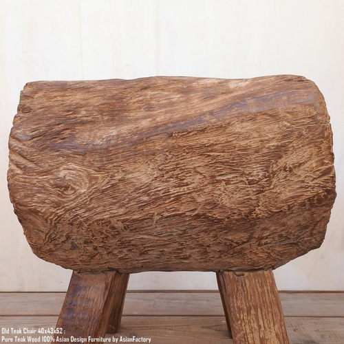 一点物 オールドチーク チェア 40cm 木製 木 イス 椅子 おしゃれ 一点物 オールドチーク チェア 40cm 木製 木 イス 椅子 おしゃれ