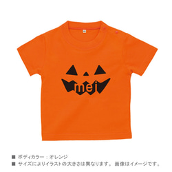 【メール便送料無料】 名入れ 半袖 Tシャツ ハロウィン パ 【pumpkinfa】［st-hallo14］ プレゼント 2枚目の画像