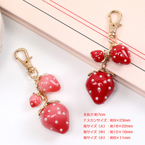 M12130-6 1個 いちごのバッグチャーム ストロベリーキーホルダー 苺  