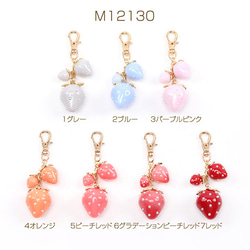 M12130-6 1個 いちごのバッグチャーム ストロベリーキーホルダー