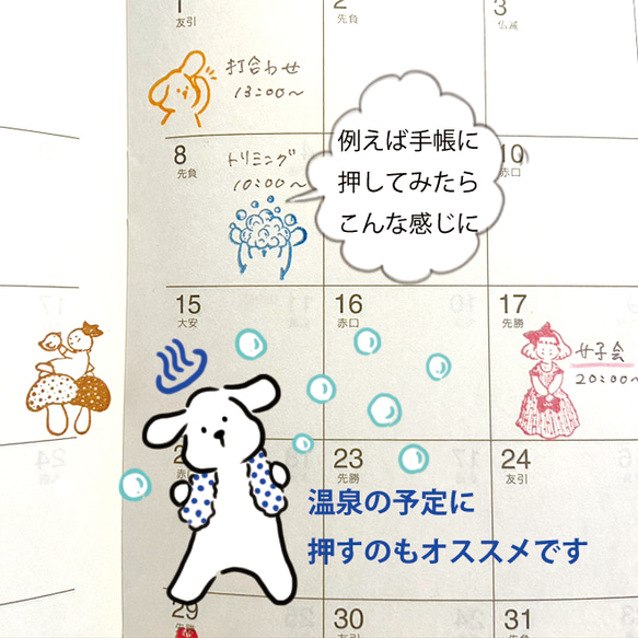 犬のピチくん お風呂タイムスタンプ 5枚目の画像