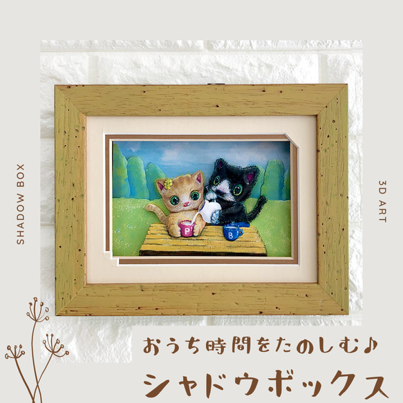 絵画シャドーボックス(コンパクト)