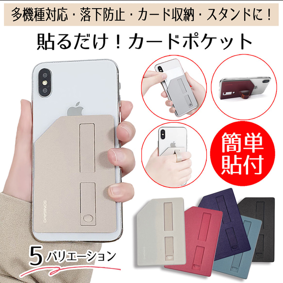 スマホ カードポケット スマホスタンド スマホリング iPhone15 スマホケース 背面ポケットcardpocket1 1枚目の画像