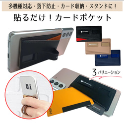 スマホ カードポケット スマホスタンドスマホリングスマホケース 背面ポケットカード入れcardpocket2 1枚目の画像