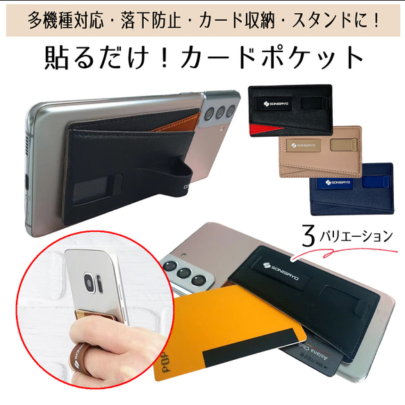 智慧型手機卡袋智慧型手機支架智慧型手機環智慧型手機外殼背面口袋卡夾cardpocket2 第1張的照片