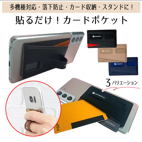 スマホ カードポケット スマホスタンドスマホリングスマホケース 背面ポケットカード入れcardpocket2 1枚目の画像