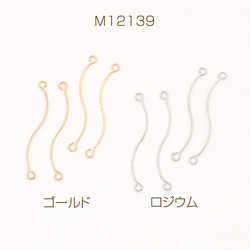 M12139-R  30個  コネクターパーツ S字コネクターパーツ 2カン 0.4×25mm  3X（10ヶ） 1枚目の画像