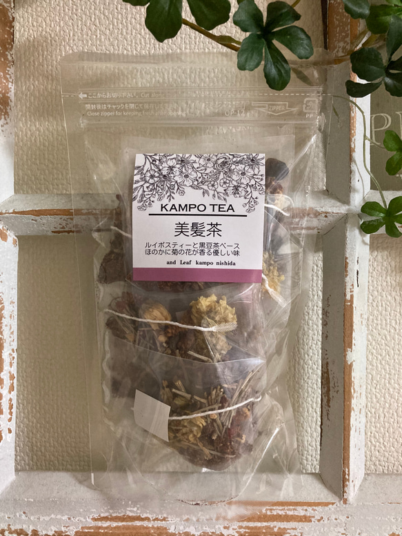 おくすり屋さんの漢方茶 美髪茶（びはつちゃ）ティーバッグタイプ 白髪