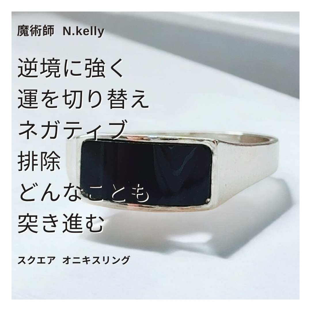 K490結びつきを解き放つウラノスの魔術 運命の扉を開く スクエア オニキスリング 恋愛 縁を切り開く Black 指輪