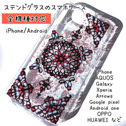 赤と黒の鎧 ガラスケース入り 楽天市場】iPhone ケース iPhone8 背面ガラス ケース スクエア