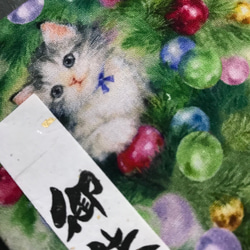 1280. 御ちゅ〜る印帳　仔猫と一緒にMerry Xmas キルト芯使用　【落款印あり】　11山　46ページ 3枚目の画像