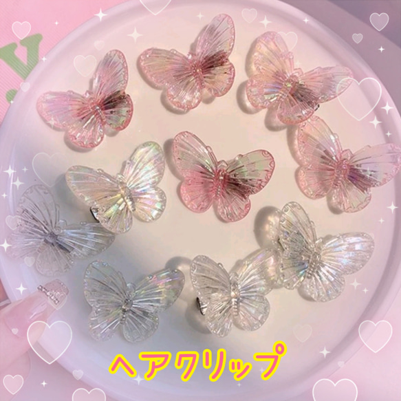 ピンク蝶々ヘアクリップ