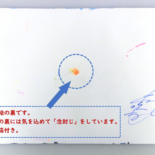 天界の楽しい暮らし」彩原画 A4 額サイズ 46×34㎝ パワーアート